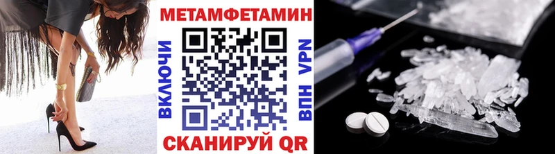 купить закладку shop официальный сайт МЕТАМФЕТАМИН кристалл Энем